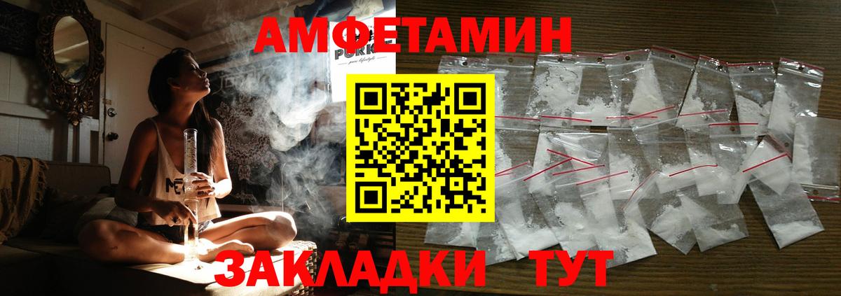 Amphetamine Premium Грозный