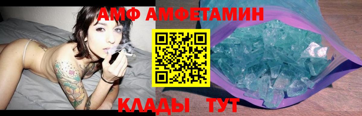 АМФ 97%  Вход с VPN  АМФ  Грозный  АМФЕТАМИН 