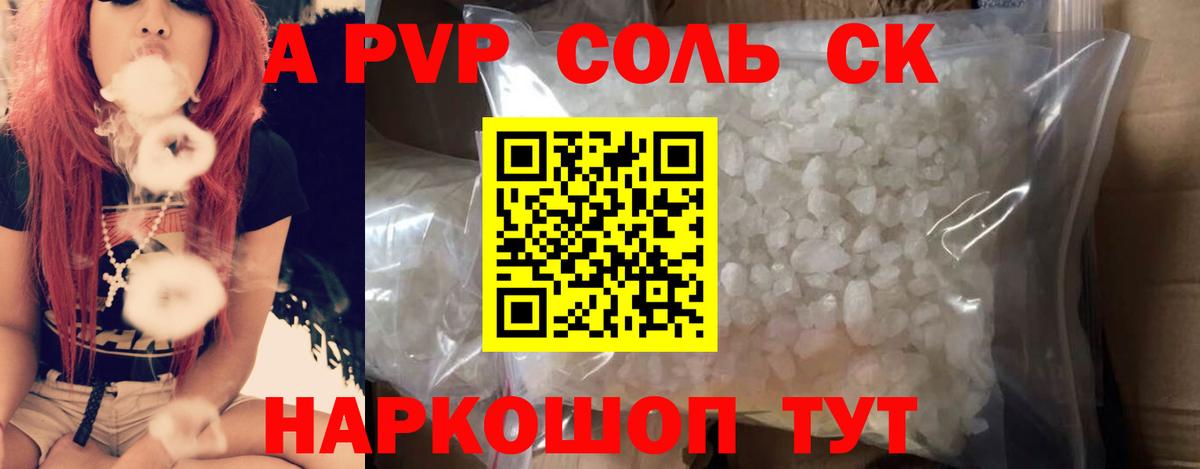 Alpha-PVP СК Грозный