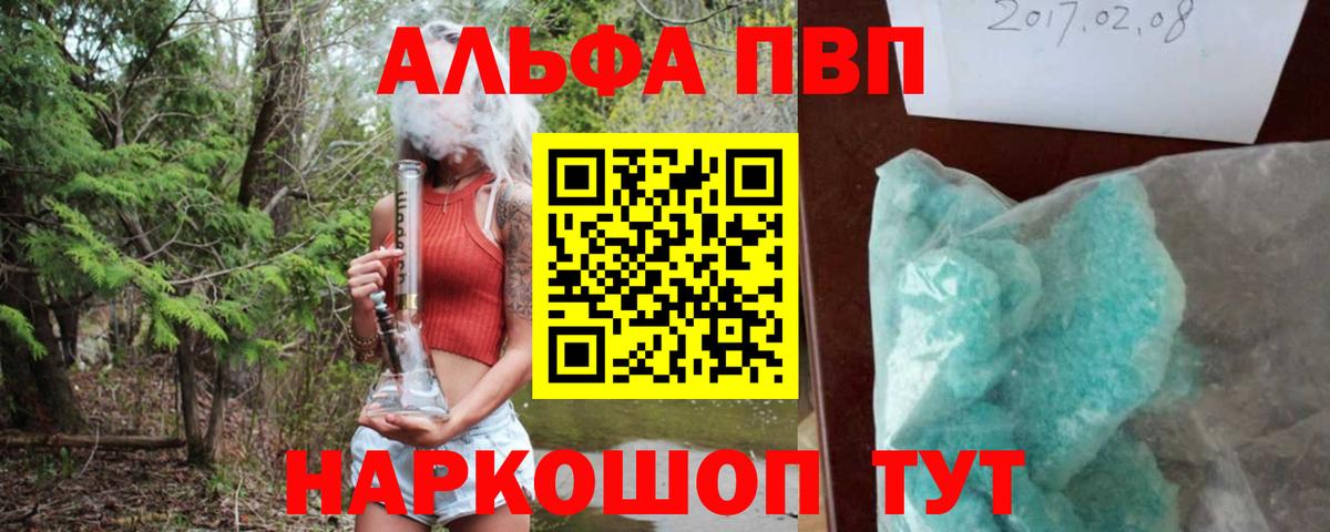 APVP крисы CK  Вход с VPN  Грозный  A-PVP СК КРИС  A PVP Crystall 