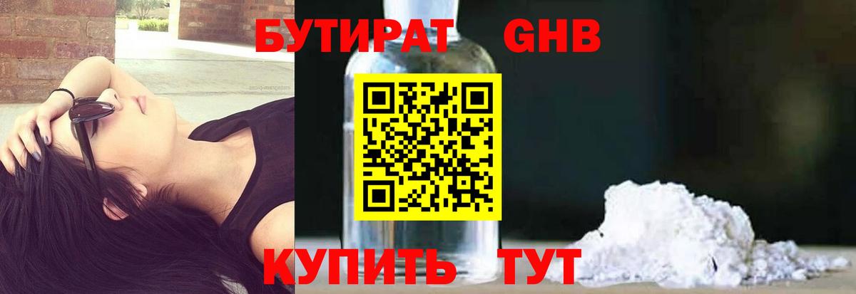 Грозный  БУТИРАТ вода  Вход с VPN 