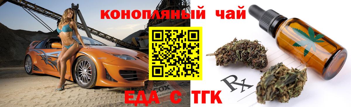 Грозный  Печенье с ТГК марихуана  Вход с VPN 
