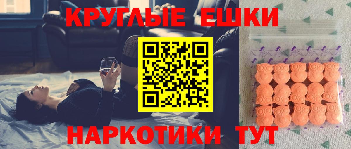 Грозный  ЭКСТАЗИ DUBAI  Ecstasy  Вход с VPN  ЭКСТАЗИ 280 MDMA 