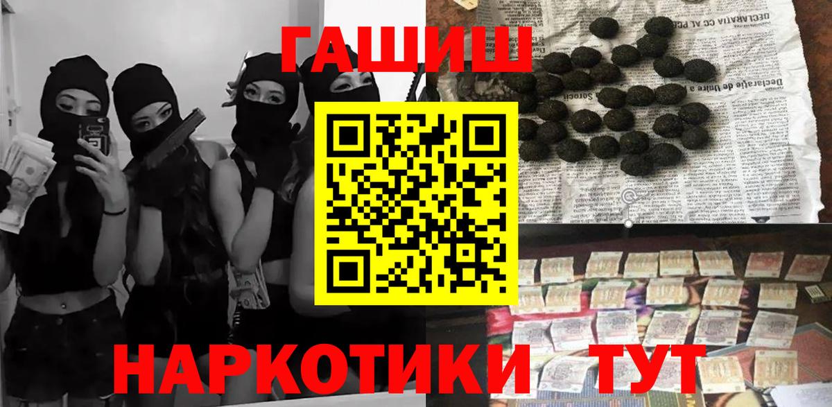 Грозный  ГАШ хэш  Вход с VPN  ГАШ Ice-O-Lator 