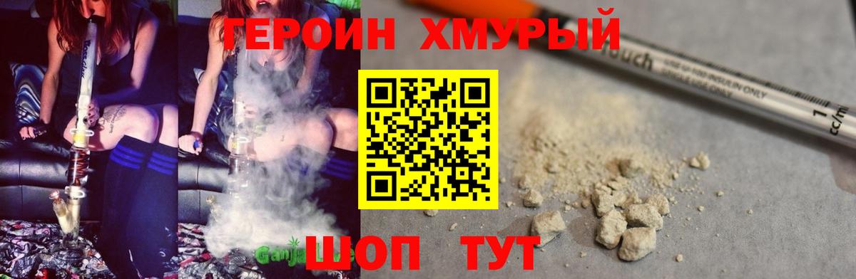 ГЕРОИН афганец  Вход с VPN  Грозный 