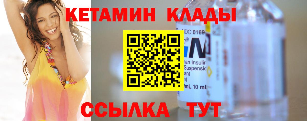 Кетамин VHQ  Вход с VPN  Грозный 