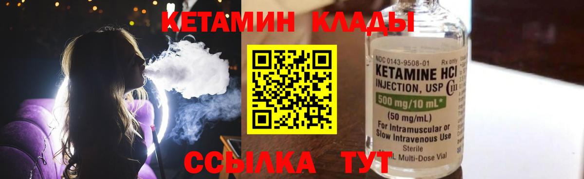 КЕТАМИН ketamine Грозный