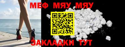 мяу мяу мука Гагарин