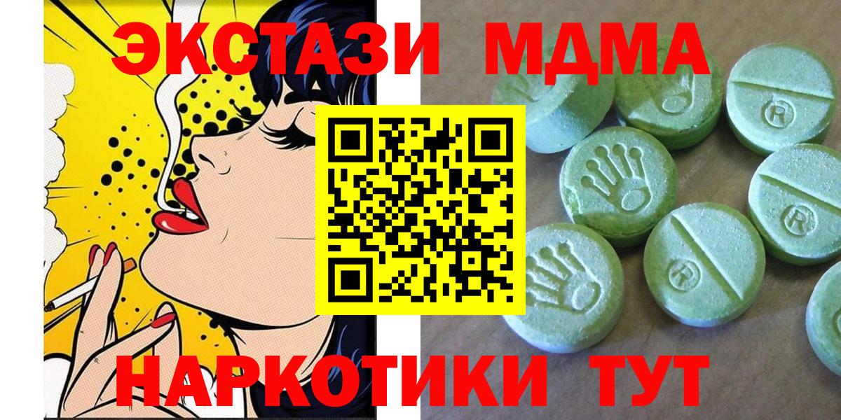 MDMA Molly  Вход с VPN  MDMA молли  Грозный 