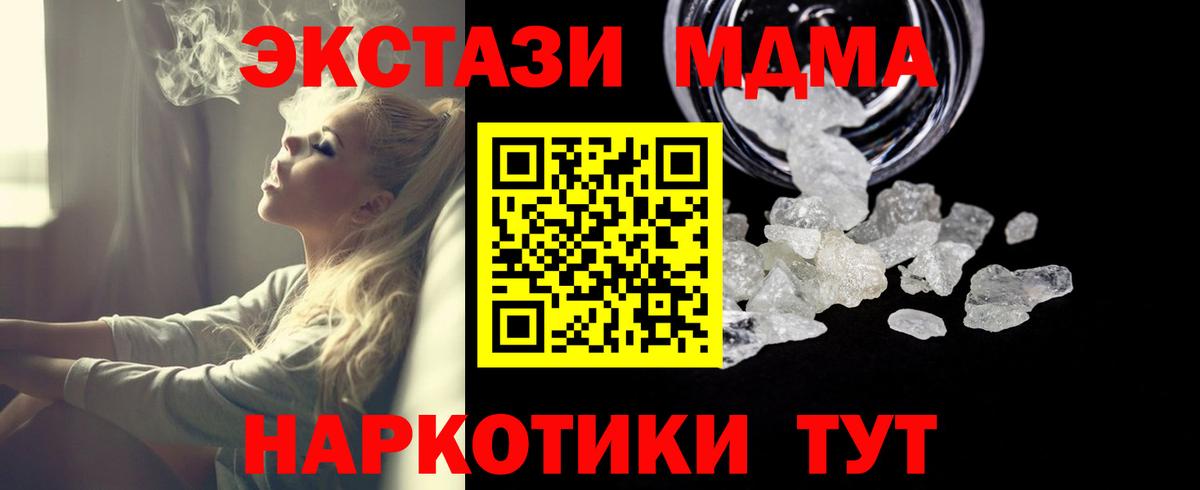 МДМА crystal Грозный