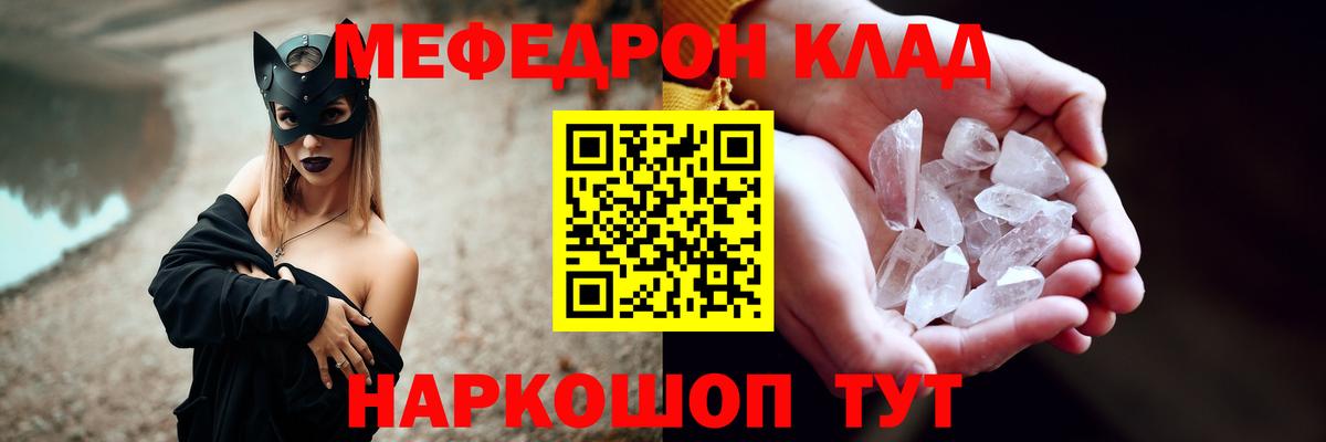 Меф мука Грозный