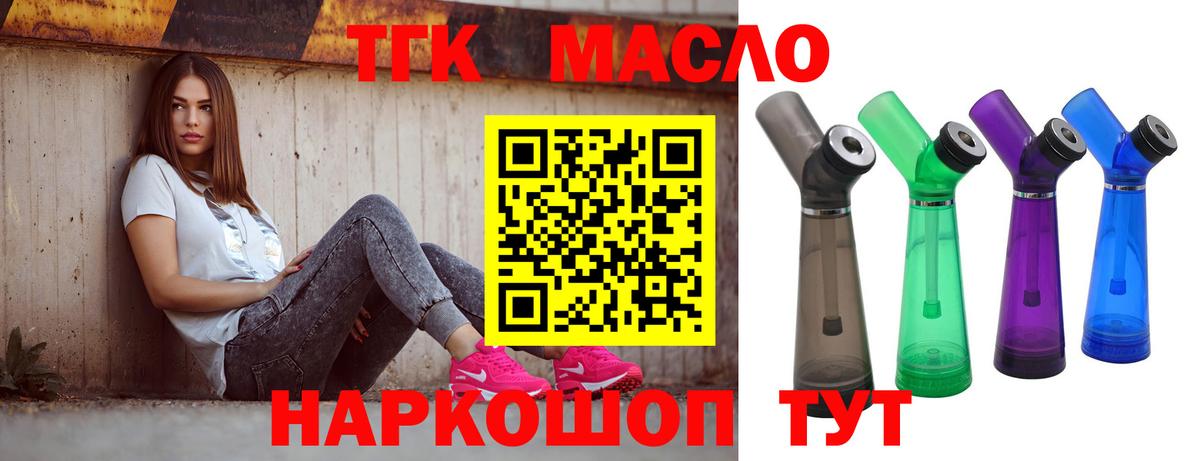 где купить наркоту  Вход с VPN  Грозный  ТГК THC oil 